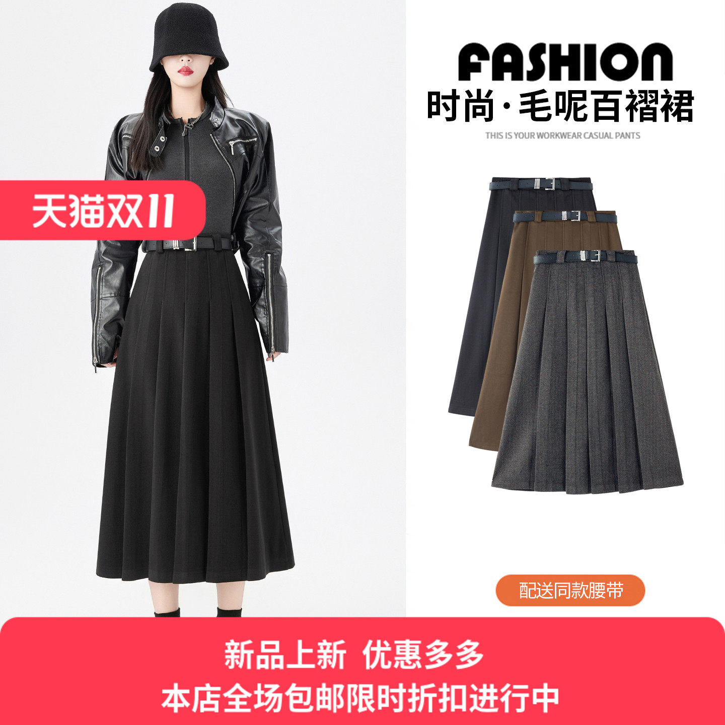 灰色毛呢百褶裙女秋冬高腰西装垂感显瘦秋冬大摆a字中长款半身裙