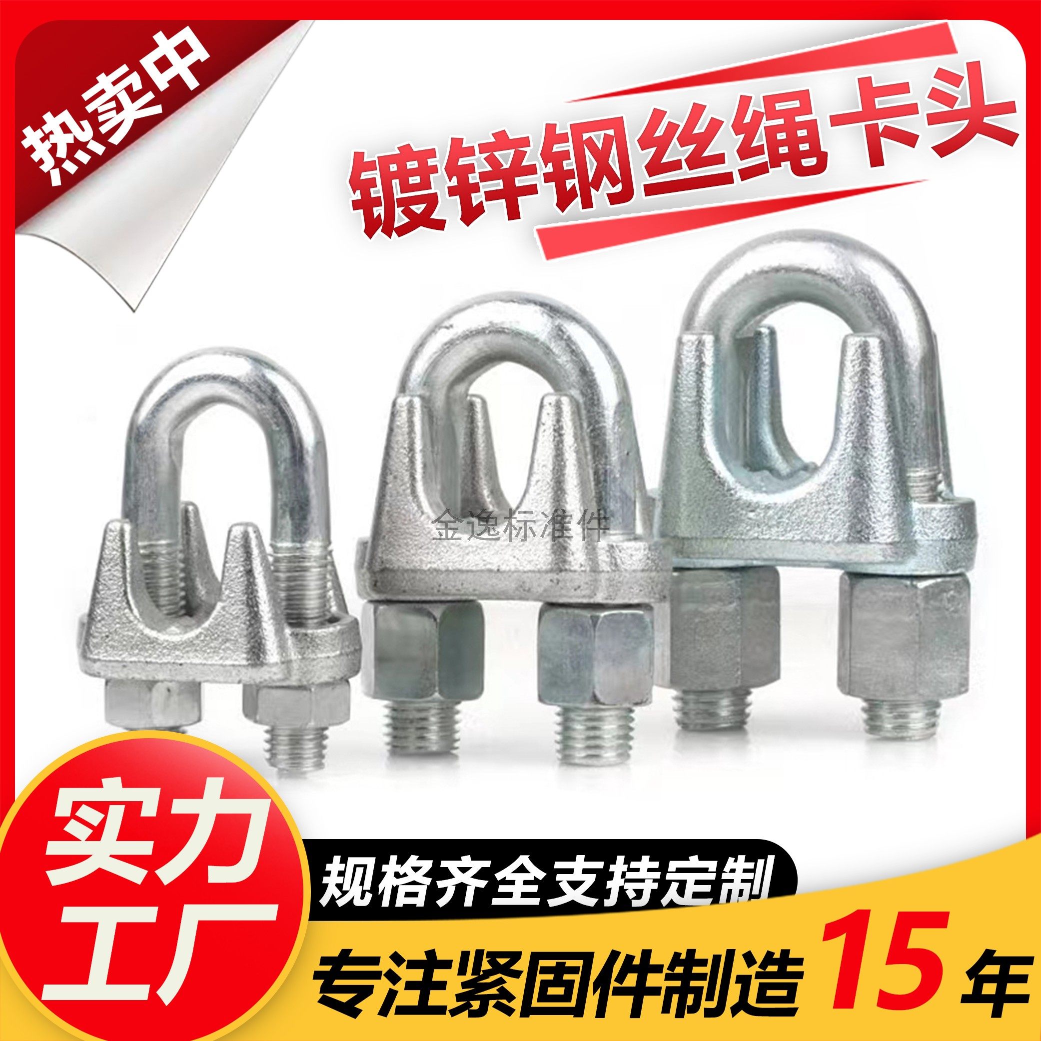 卡头u型卡扣钢丝绳卡头