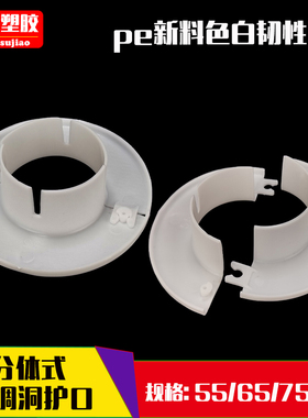 分体式空调洞护口堵盖可拆分装饰盖遮丑美化圈6575墙洞管道遮挡圈