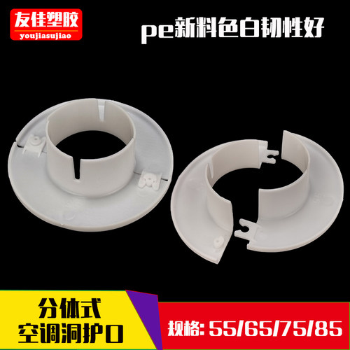分体式空调洞护口堵盖装饰盖