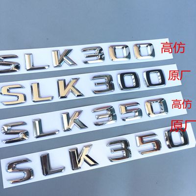 适用奔驰200改装SLK350 300车标标志55字标AMG后标志字母车贴标