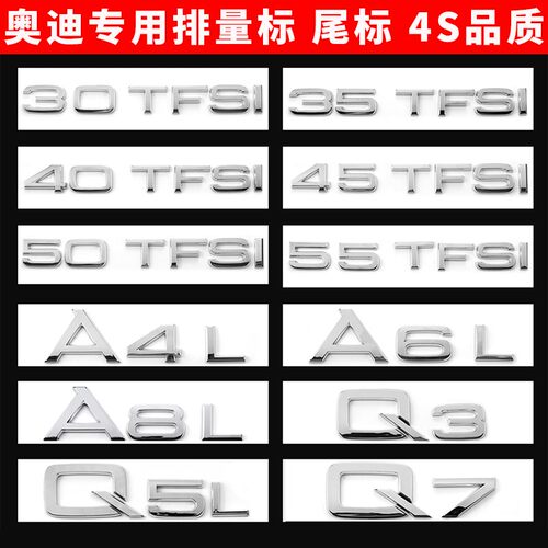 新款奥迪A3 A4L A6L Q5L Q7 A8L改装车标贴数字母排量车贴车尾标