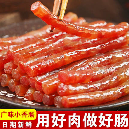 广味小香肠广式火锅甜味烧烤迷你麻辣烫串串中式小腊肠小甜肠食材
