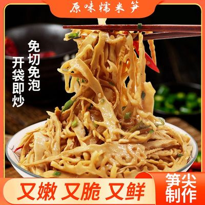 饭匹兄弟湖南农家手工自制原味糯米笋免切嫩笋笋尖笋干2袋248g/袋