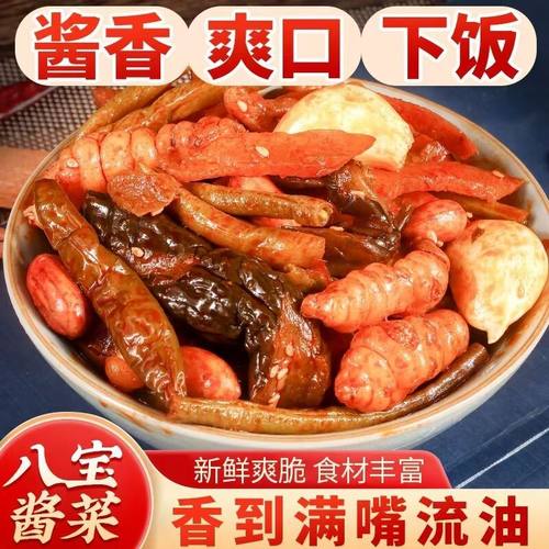 山东腌制酱八宝什锦咸菜开胃即食就饭菜小咸菜八宝酱菜开袋即食