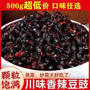 调味料四川重庆正宗豆豉辣椒酱蒸鱼炒菜麻辣原味袋装 炒菜酱香专用
