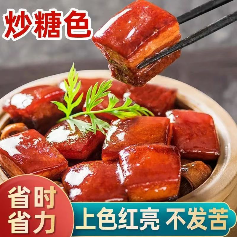 糖色食用卤肉红烧肉上色天色白糖炒制焦糖家用商用卤菜卤料炒糖色