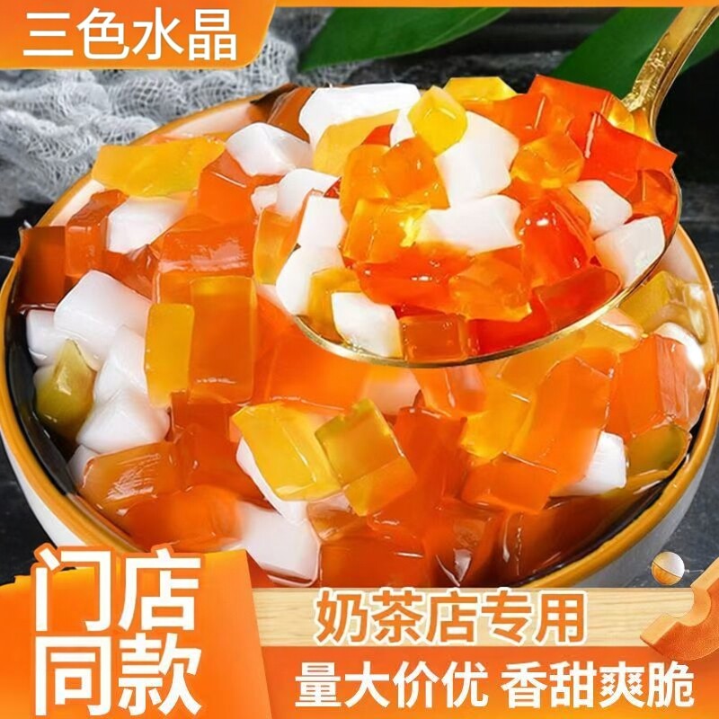 袋装三色水晶果椰果粒彩色果冻椰果肉水果捞刨冰奶茶商用原料