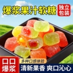 俄罗斯风味小蜜蜂夹心爆浆果汁软糖水果结婚喜糖休闲零食年货糖果