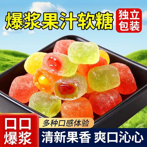 俄罗斯风味小蜜蜂夹心爆浆果汁软糖水果结婚喜糖休闲零食年货糖果