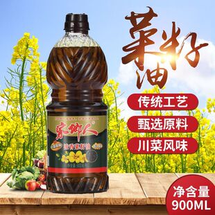 家乡人新榨浓香纯菜籽油农家自榨菜油小瓶装家用食用油煎炒烹炸