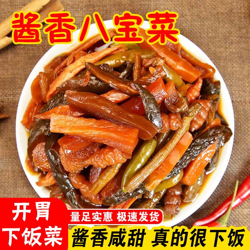 八宝咸菜八宝菜什锦菜酱菜袋装开味下黄瓜饭菜泡菜腌料下酒菜