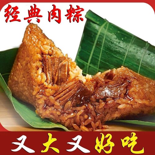 端午手工鲜肉粽真空独立装 厚馅咸香糯米粽早餐速食正宗大肉粽