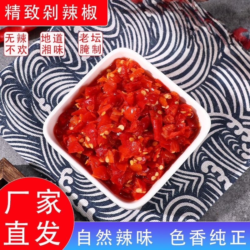 正宗剁辣椒湖南特产瓶装辣椒酱纯手工剁椒酱半份拌面餐饮商用批发