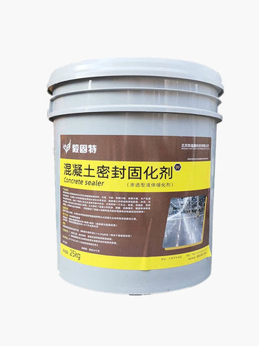 水泥固化剂地面密封混凝土渗透治理起灰起砂密封固化剂家用硬化剂