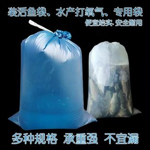 加厚水产市场氧气打包袋装 活鱼海鲜运输平口塑料袋加厚冲充氧袋子