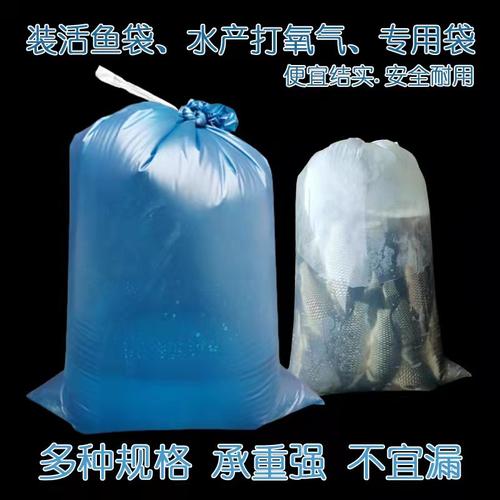 加厚水产市场氧气打包塑料袋