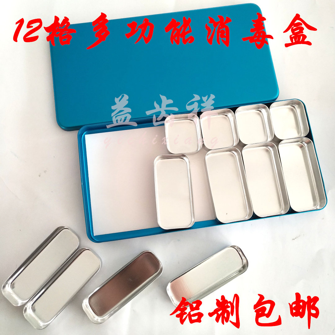 牙科口腔材料 器械扩大针锉分类收纳铝盒 12格多用车针磨头消毒盒,美容美体仪器,口腔护理设备礼盒,淘宝优惠券,粉丝福利购,淘宝优惠卷