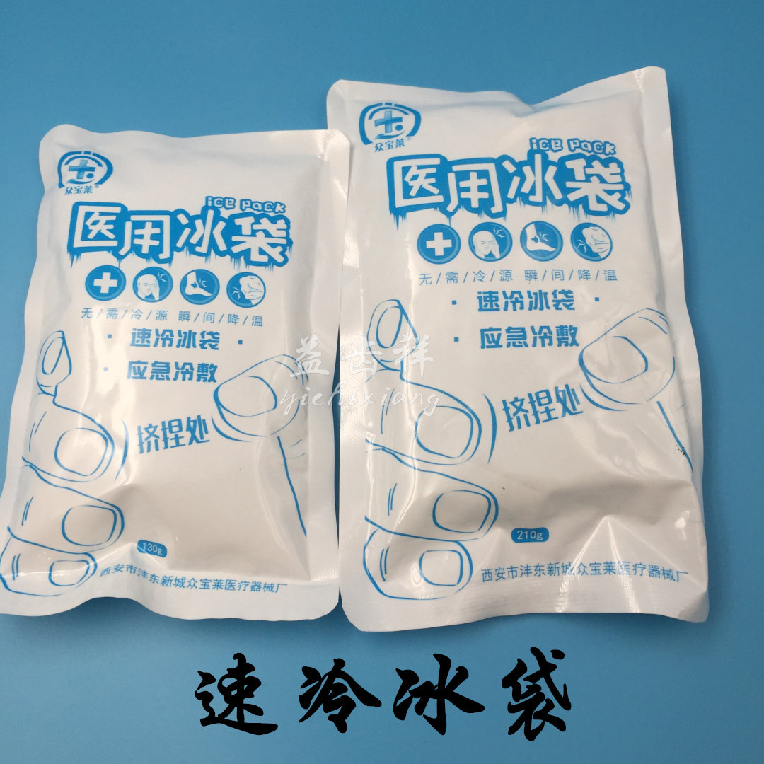 牙科材料一次性速冷冰袋 应急冰敷袋免冷藏冰袋 牙痛冷敷降温包邮,美容美体仪器,口腔护理设备礼盒,淘宝优惠券,粉丝福利购,淘宝优惠卷