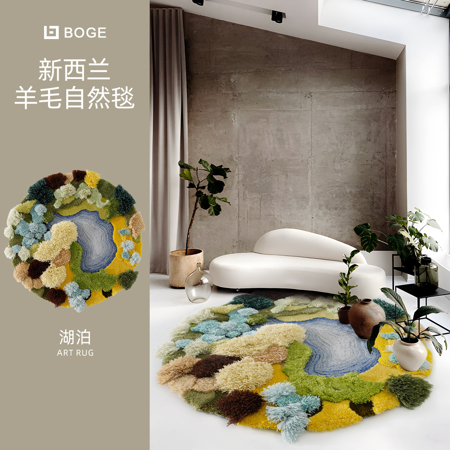 柏格丨森林苔藓手工圆形地毯羊毛混纺高级异形儿童房卧室床边毯