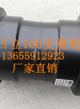日立EX100ZAX120/130/135 现代110大宇150挖掘机承重地轮 支重轮