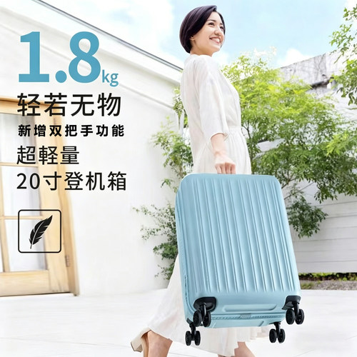 超轻1.8公斤行李箱女20寸登机箱