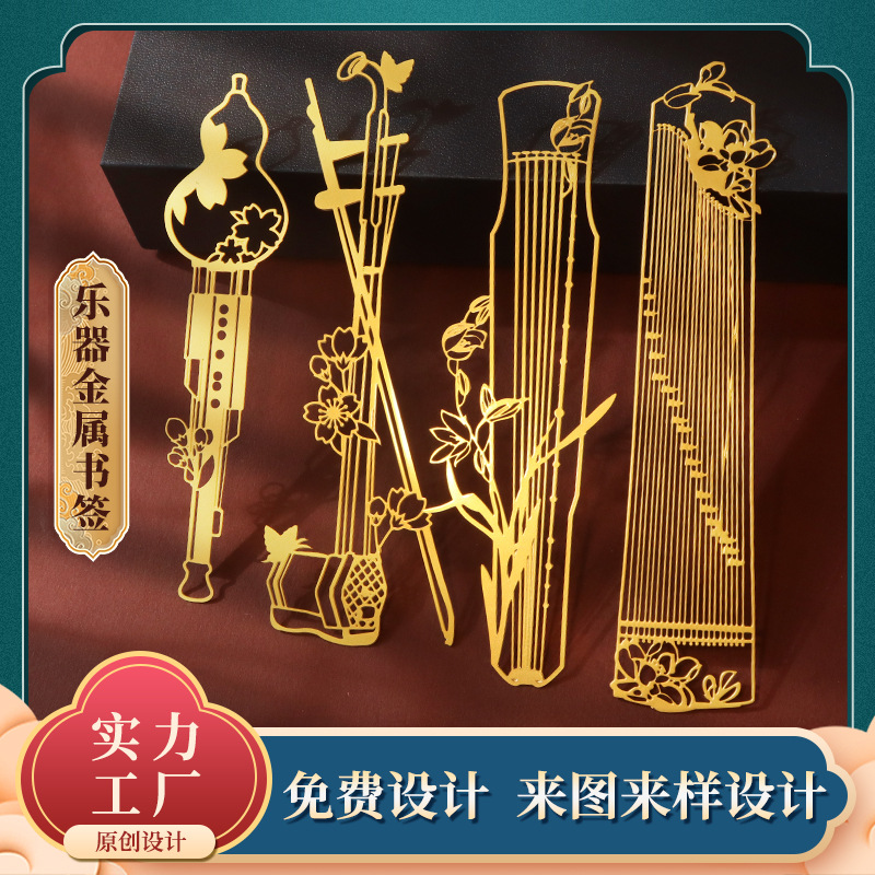 中式民族乐器古风金属书签文创小礼品创意纪念品中国风书签批发