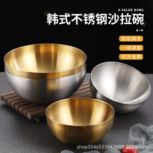 沙拉碗单层冷面碗金色家用泡面碗麻辣烫汤碗韩国料理碗 不锈钢韩式