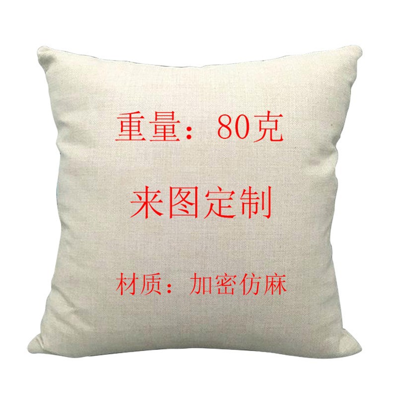定制图案亚麻桃皮绒超柔材质抱枕