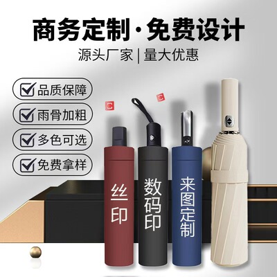 全自动三折伞劳斯莱斯雨伞定制品牌车标伞折叠商务礼品广告伞