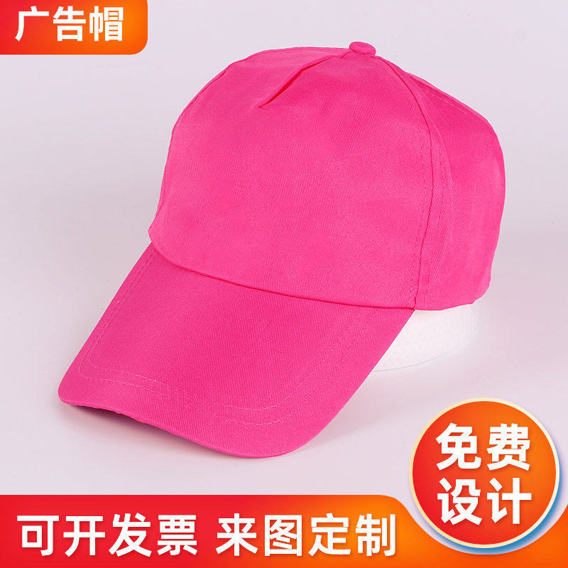 定制广告鸭舌帽涤纶旅游团帽子幼儿园小黄帽加印LOGO广告帽
