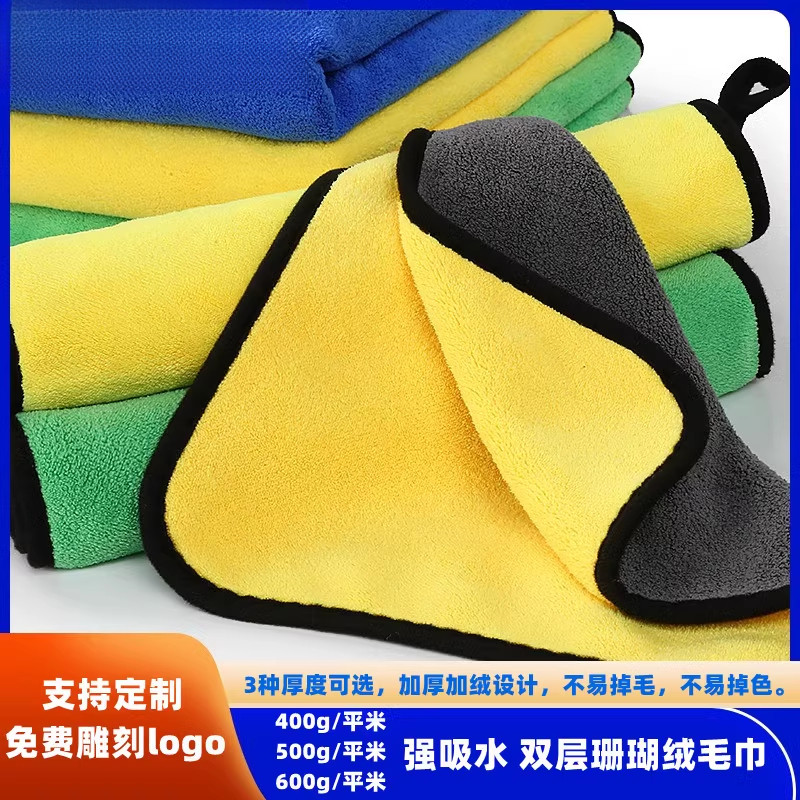 500G 30*40 더블 레이어 산호 벨벳 두꺼운 흡수성 세차 타월 30*30 애완 동물 걸레 낚시 자동차 닦아 타월