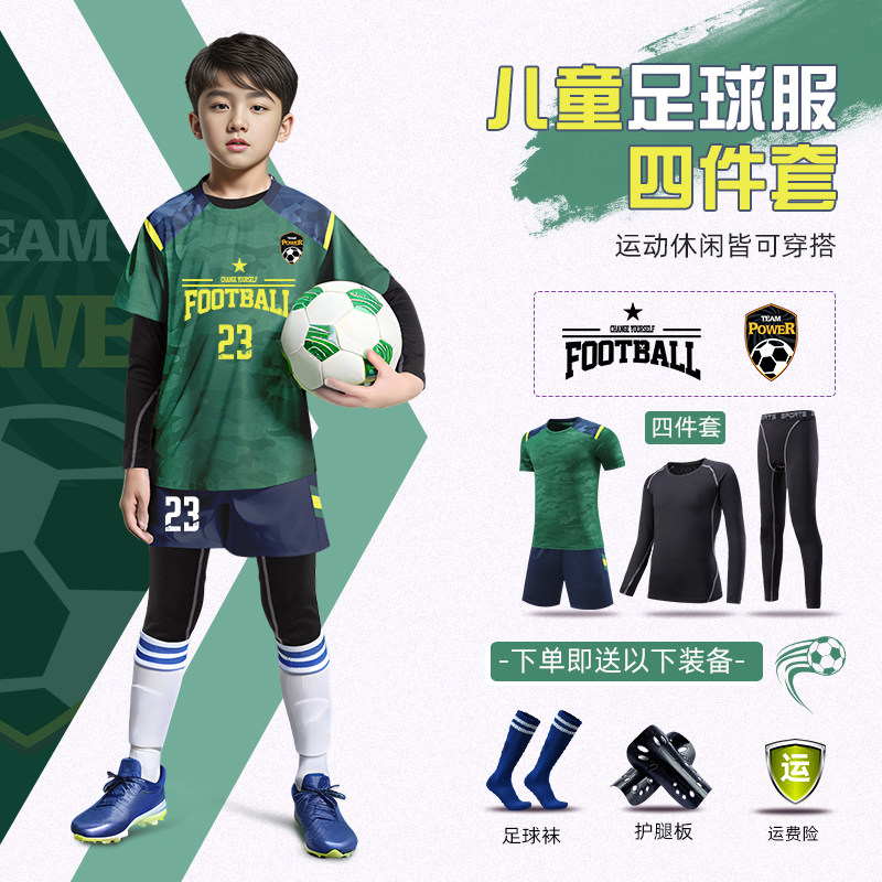 儿童足球服套装男女童秋冬运动训练服装小学生比赛四件套定制球衣