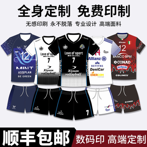 排球服女短袖运动套装男款定制夏季速干比赛队服团购训练气排球衣