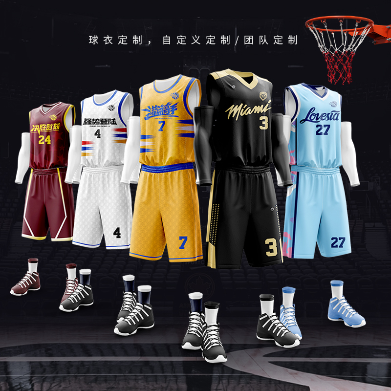 企业篮球服定制男大学生运动训服