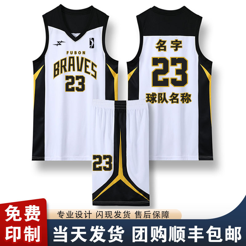 新款篮球服套装男女球衣定制印字学生个性儿童比赛训练服运动背心