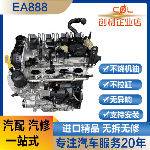 123大众EA888发动机奥迪