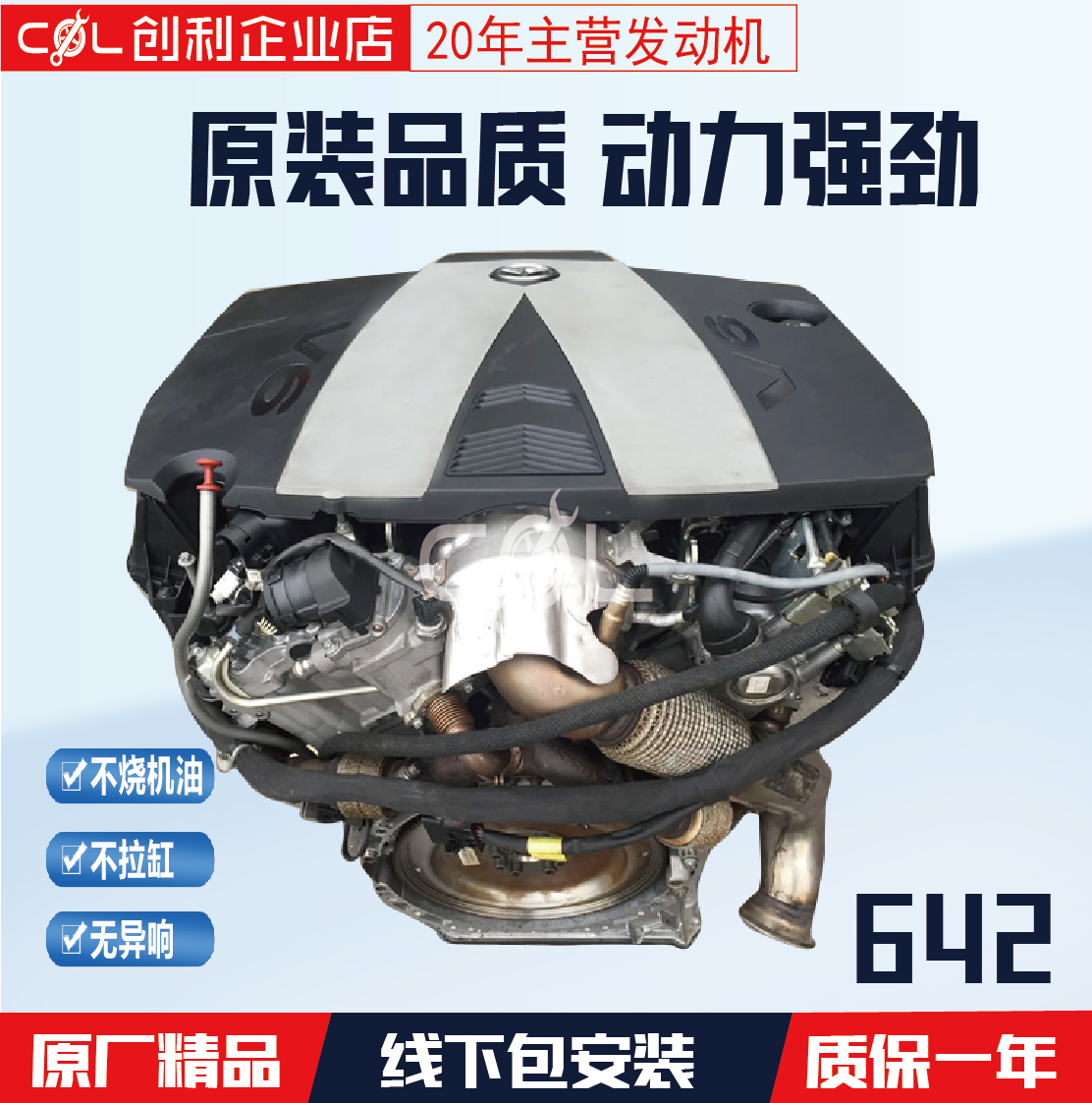 123奔驰柴油发动机642820826
