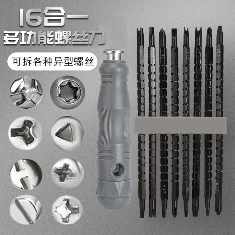 拆公牛插排专用异形螺丝刀家用新三点U型Y型内十字异形三角螺丝刀