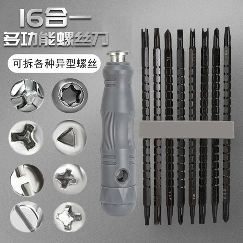 拆公牛插排专用异形螺丝刀家用新三点U型Y型内十字异形三角螺丝刀