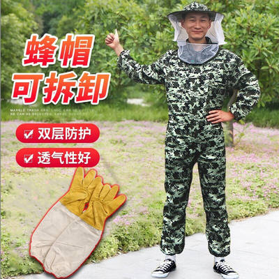 防蜂服全套连体防护服防蜂衣蜜蜂取蜜衣养蜜蜂衣服带防蜂