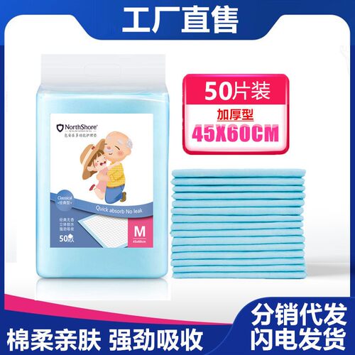尿不湿产妇护理垫50Northshore