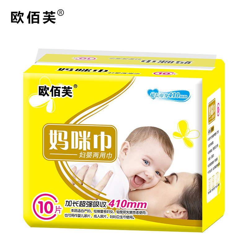 欧佰芙棉柔10片母婴产褥期卫生巾