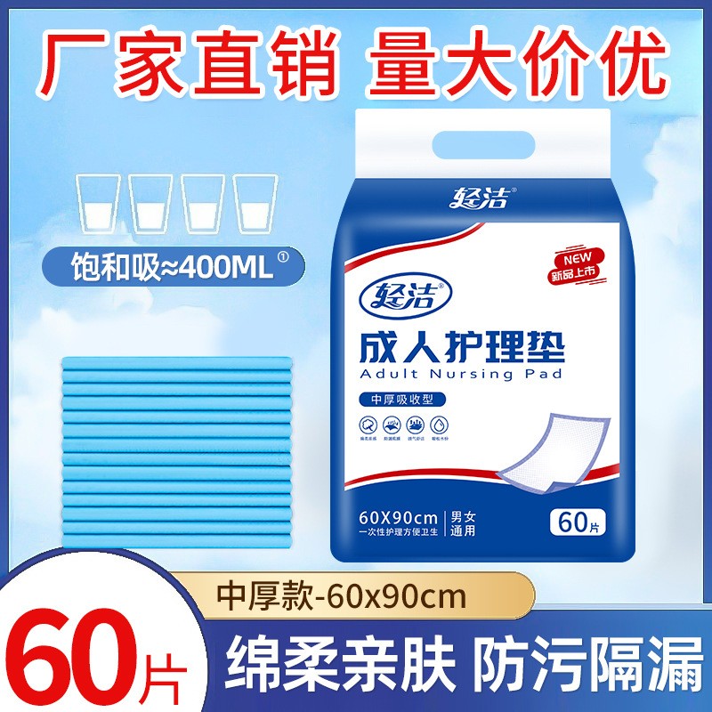 老年人隔尿垫床垫康之云