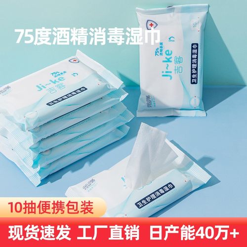 随身消毒湿巾小包便携湿巾纸吉客