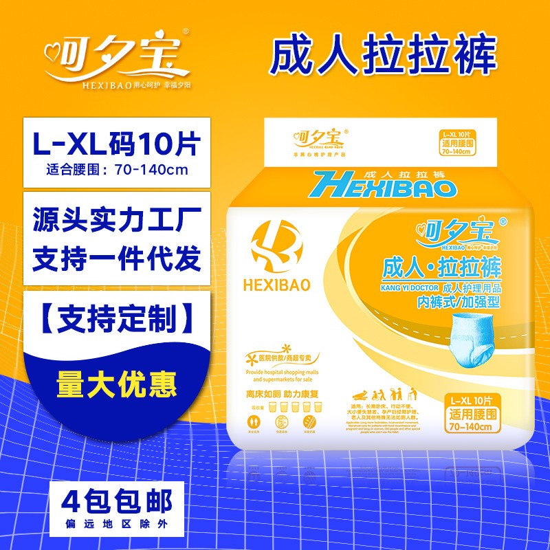 拉拉裤成人呵夕宝绵柔男女