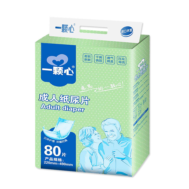 尿不湿纸尿片尿不湿一颗心