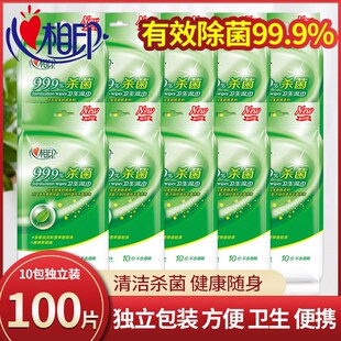 心相印杀菌湿纸巾便携柔软10片*10包清洁卫生小包随身装除菌湿巾