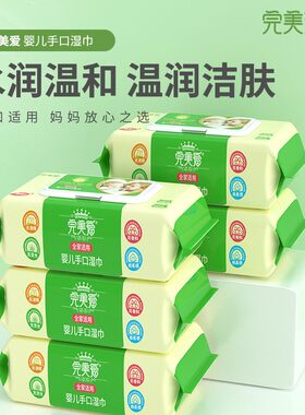 通用亲肤80抽手口屁婴儿湿巾