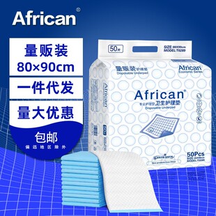 African80*90成人护理垫男女士50片加大绵柔干爽隔尿垫产褥护垫